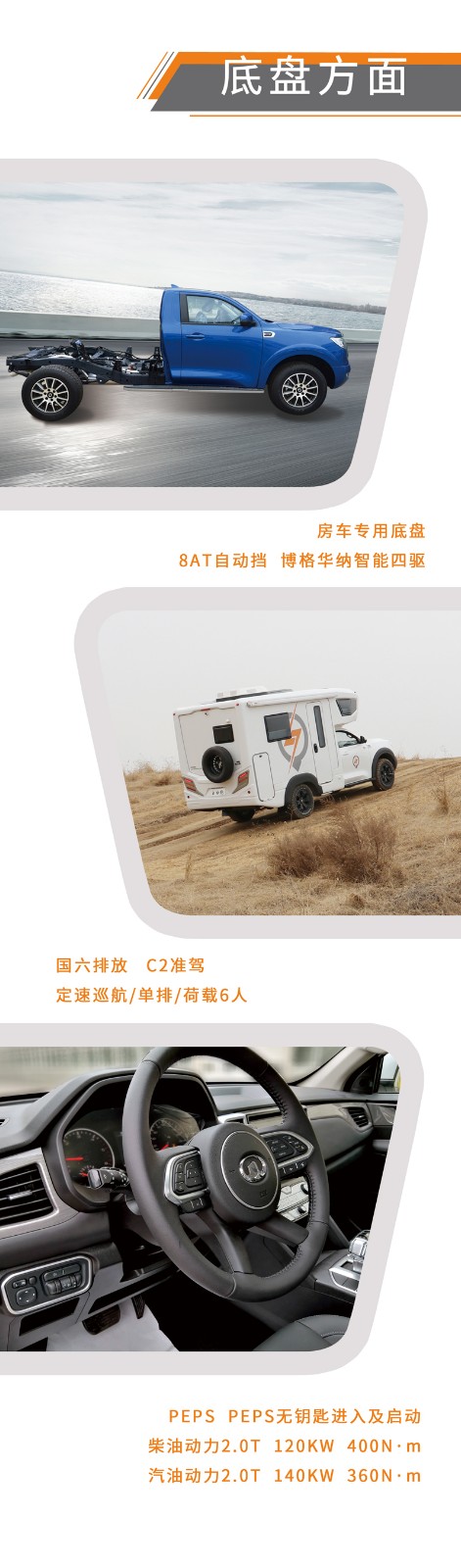 這款是不是您喜歡的房車呢？