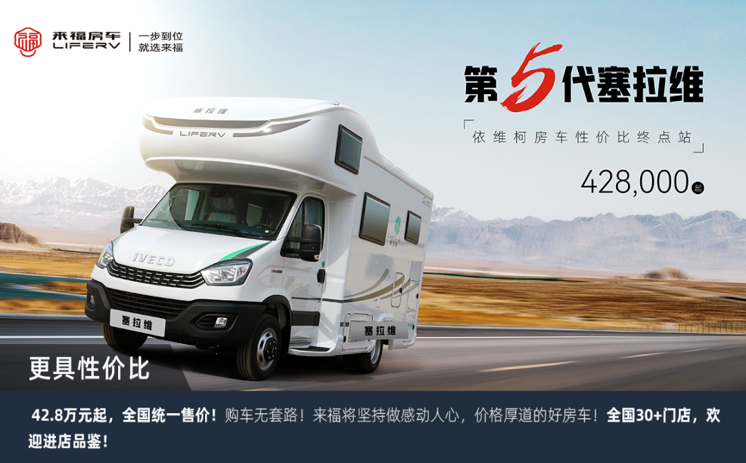 這可能是2023年更具性價比的房車了！
