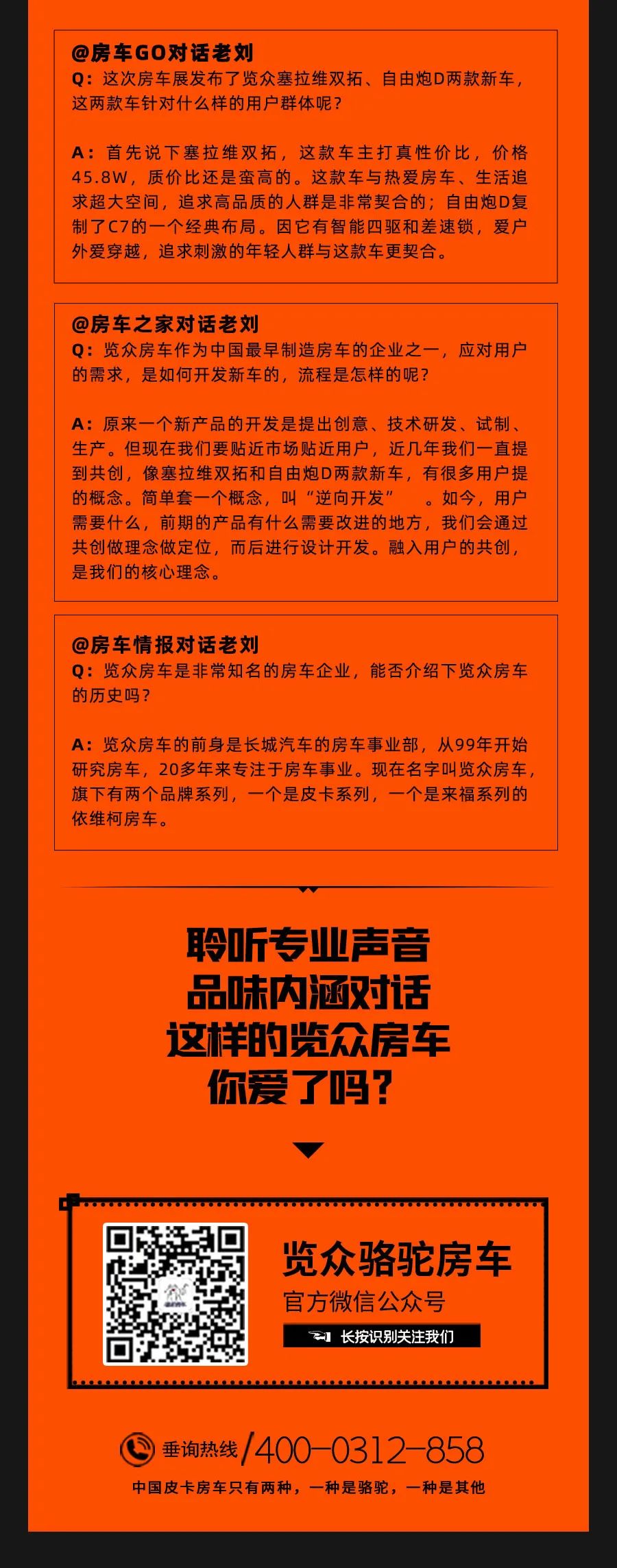 權(quán)威媒體對(duì)話老劉，他們說了什么？