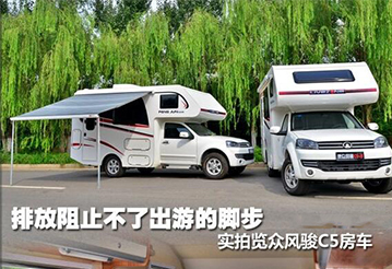 汽車之家測(cè)評(píng)C5